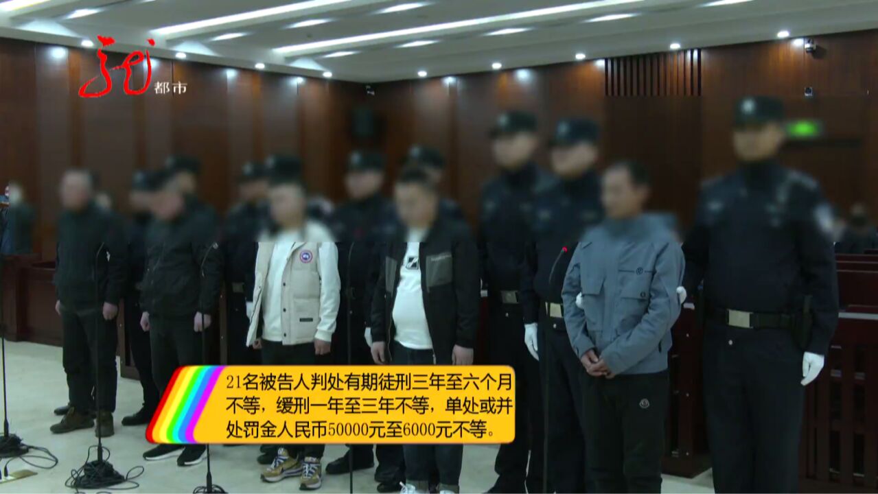 哈尔滨:法院公开宣判20起偷逃高速通行费案件