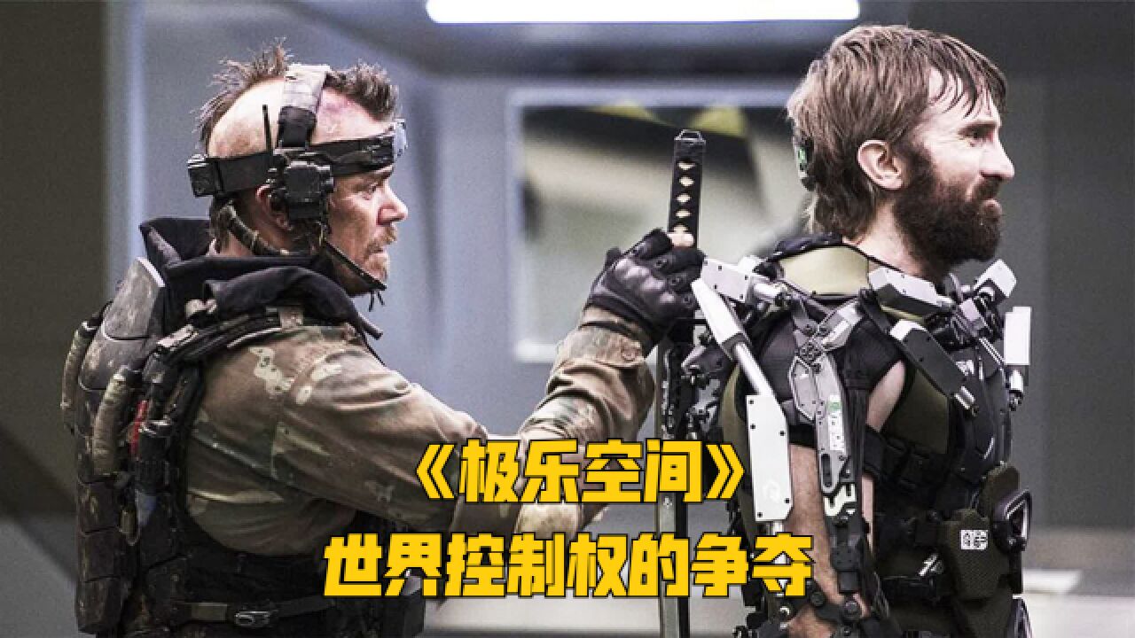 两人身披外骨战甲对战,科技与意志的对抗《极乐空间》