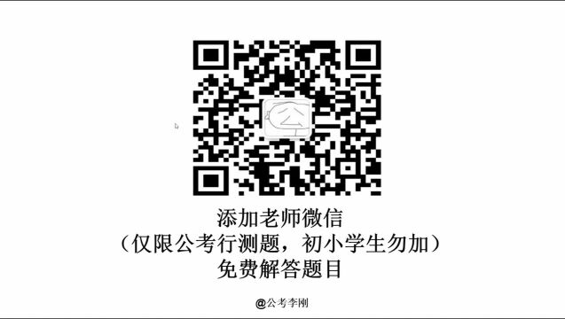 华图2024国考行测模考第五季