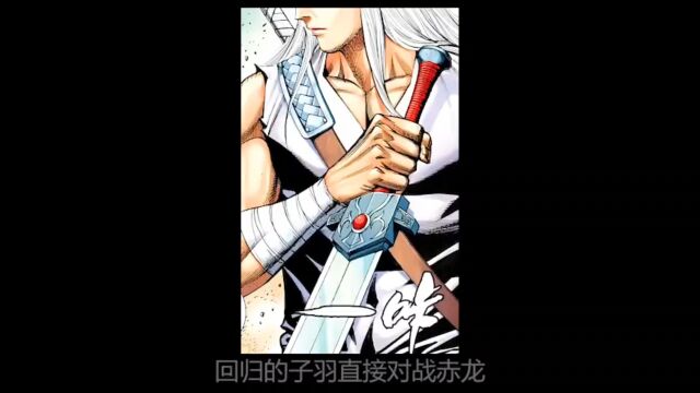 武庚纪漫画之大剑士子羽出现