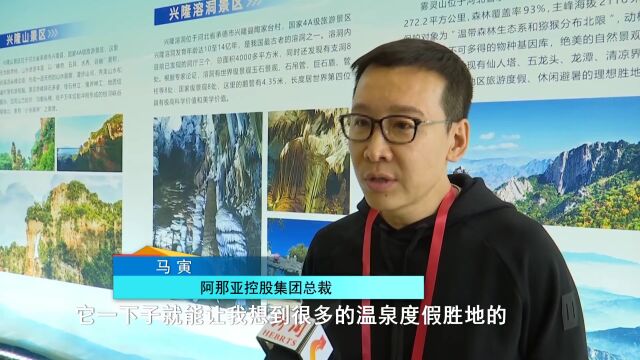 这么近 那么美 周末到河北丨承德文化旅游宣传招商大会在京举行