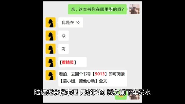 《姜小姐,撩他心动》姜瑾黎楚霆小说完整版阅读