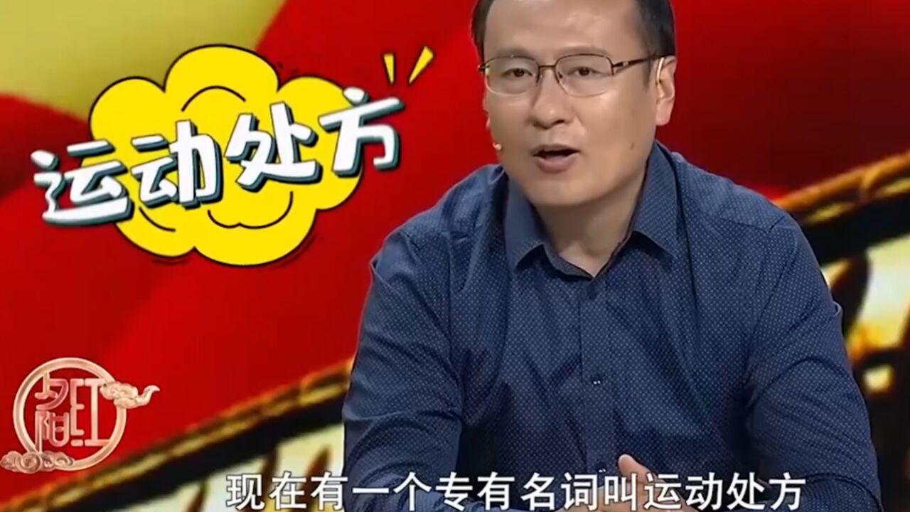 “运动处方”是通过每周运动次数,运动时间,增加肌肉力量改善心情