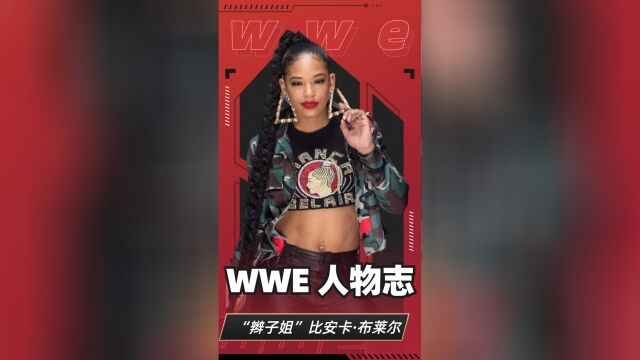 WWE人物志,“辫子姐”比安卡ⷥ𘃨Ž𑥰”