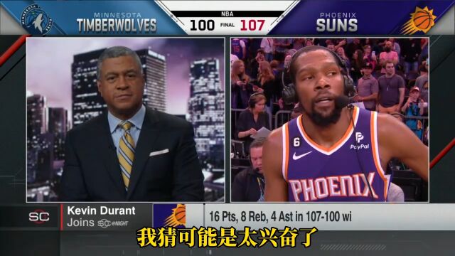杜兰特谈投篮不佳：主场首秀太兴奋了 导致出手有些仓促