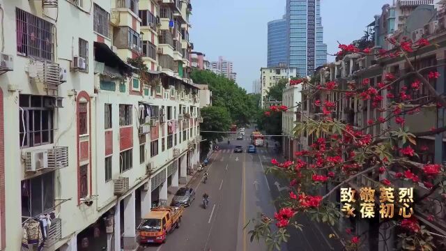 【我们的节日•网络中国节•清明节】致敬英烈 永葆初心