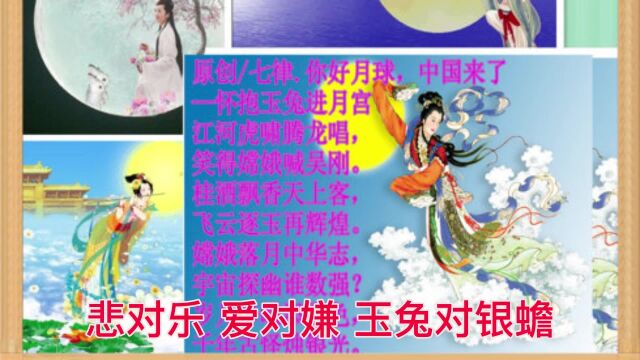 《笠翁对韵》悲对乐,爱对嫌