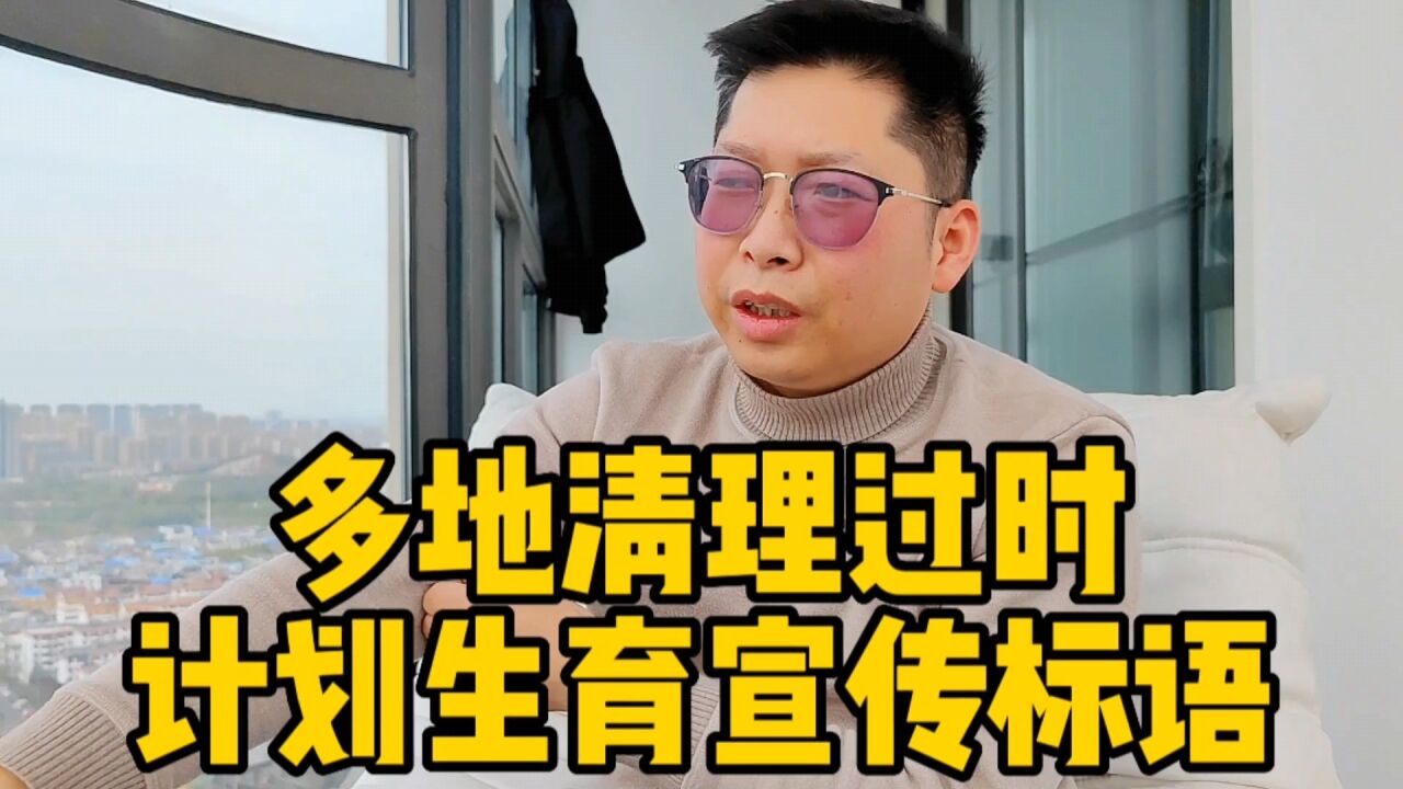 多地清理过时计划生育宣传标语 张艺谋交的700万罚款可以退了吗?