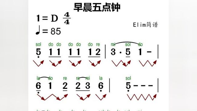 #零基础学简谱 #唱谱 #简谱视唱 #简谱 #简谱识谱教学 快来跟着视频一起学习唱谱吧!