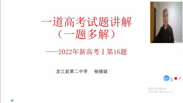 龙江县第二中学杨继斌