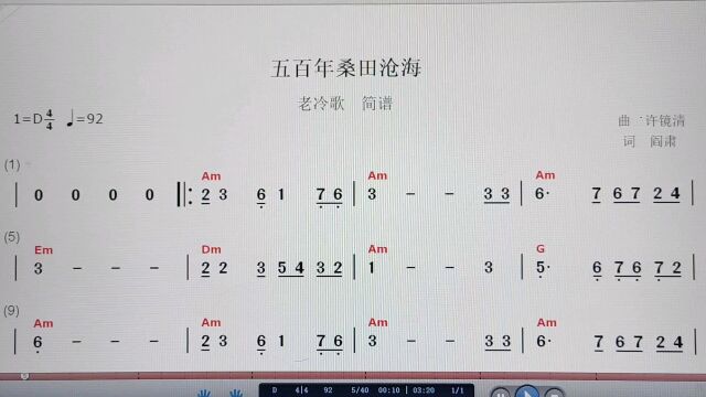 简谱教学一起唱的经典歌曲《五百年桑田沧海》既有和弦又有旋律哦!