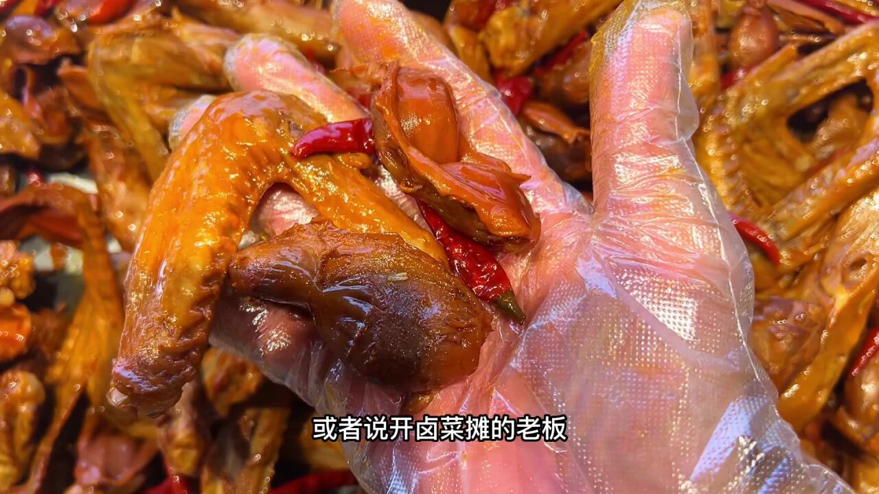 大排档卤菜摊商用“卤鸭货”教程,麻辣鲜香色泽诱人,干货满满!