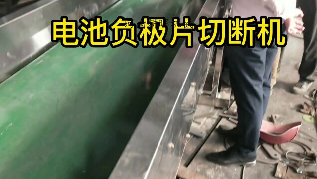 电池负极片切断机 不锈钢纤维切碎机 多功能石墨纸书本纸粉碎机