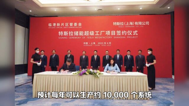 每年10000个!特斯拉将在上海建设超级工厂生产Megapack 储能单元