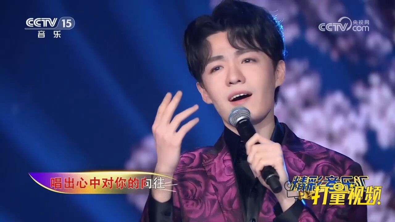 金圣权演唱一首《透过开满鲜花的月亮》,唱出心中的向往