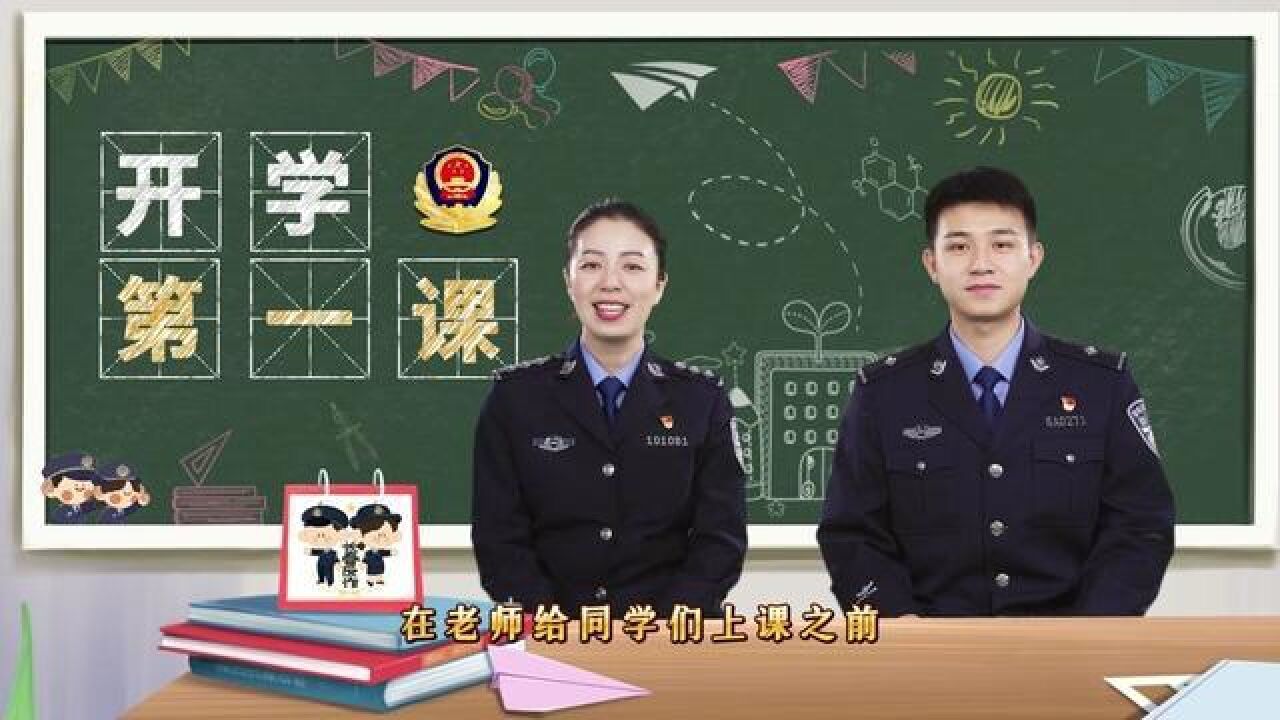 中小学生自我防范安全常识——防诈骗