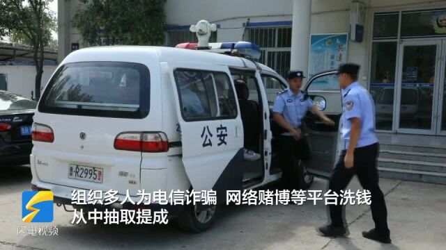 出借银行卡给诈骗团伙 东明警方抓获一“跑分”洗钱团伙