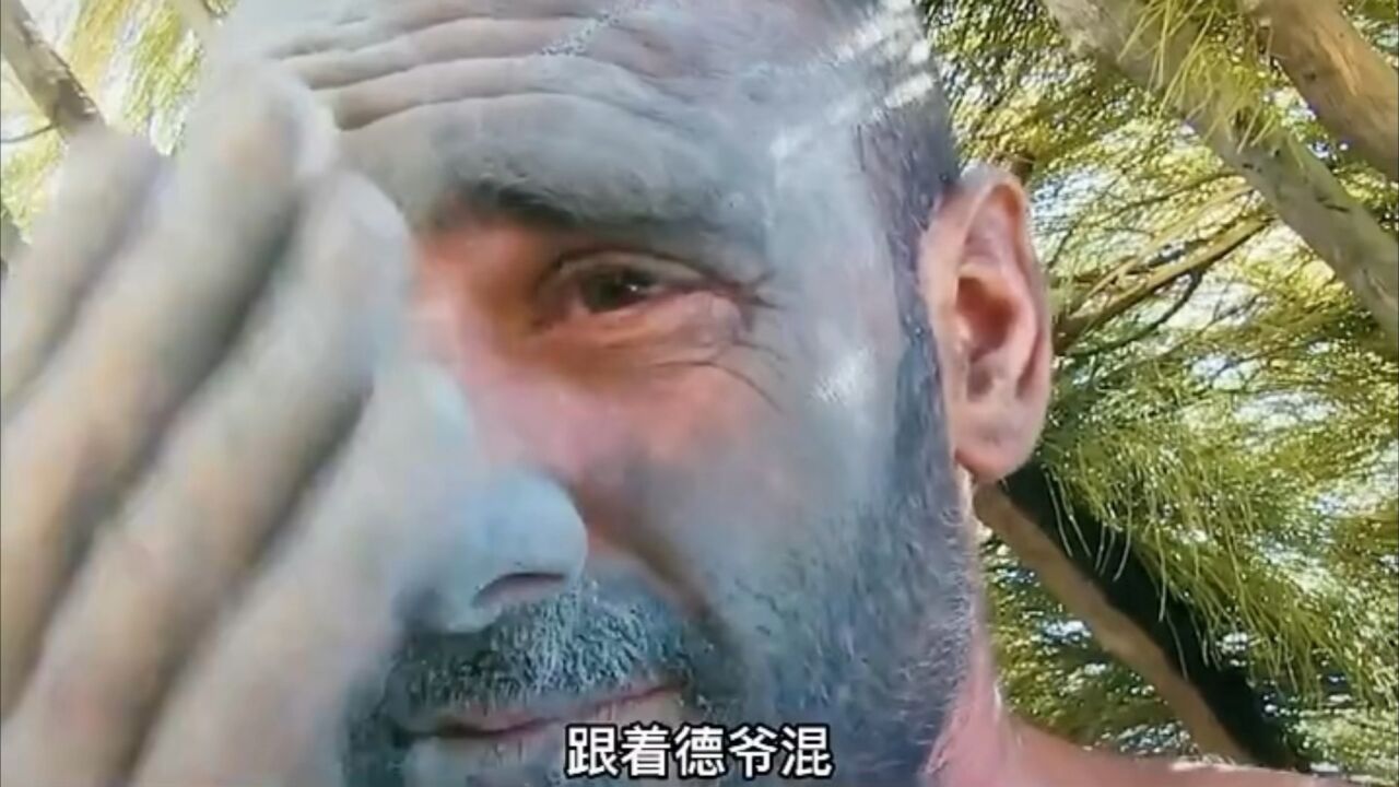 德爷荒野求生,第三集