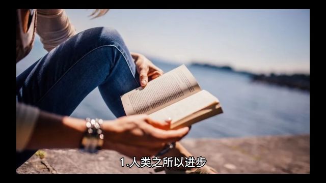 让人惊艳的名言:人类之所以进步,主要原因是下一代不听上一代的话