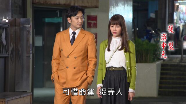 市井豪门 预告 EP042|微信公众号 经典八点档