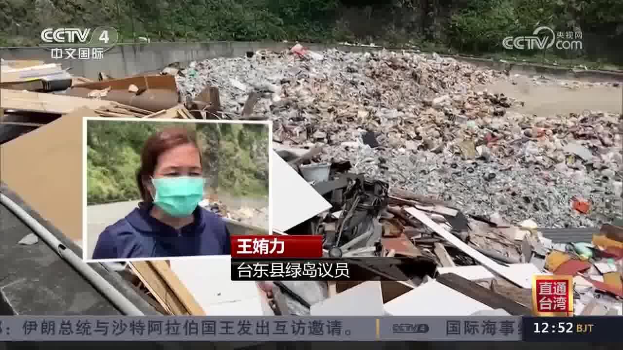 台湾外岛垃圾无处填埋堆积成山