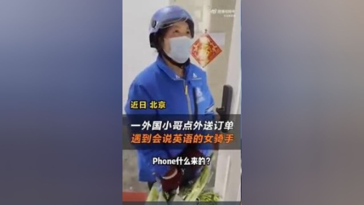 女硕士为骑手父母做1米长跑单手册