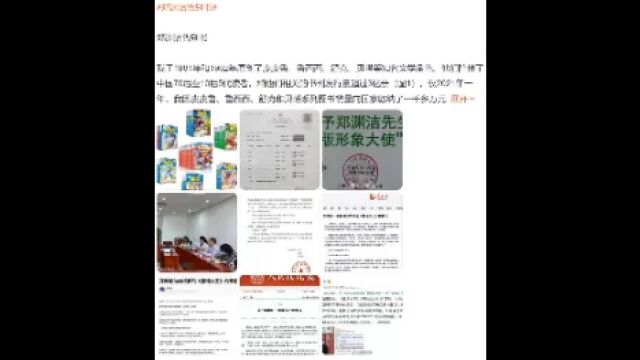 郑渊洁称维权艰难且不再发表作品