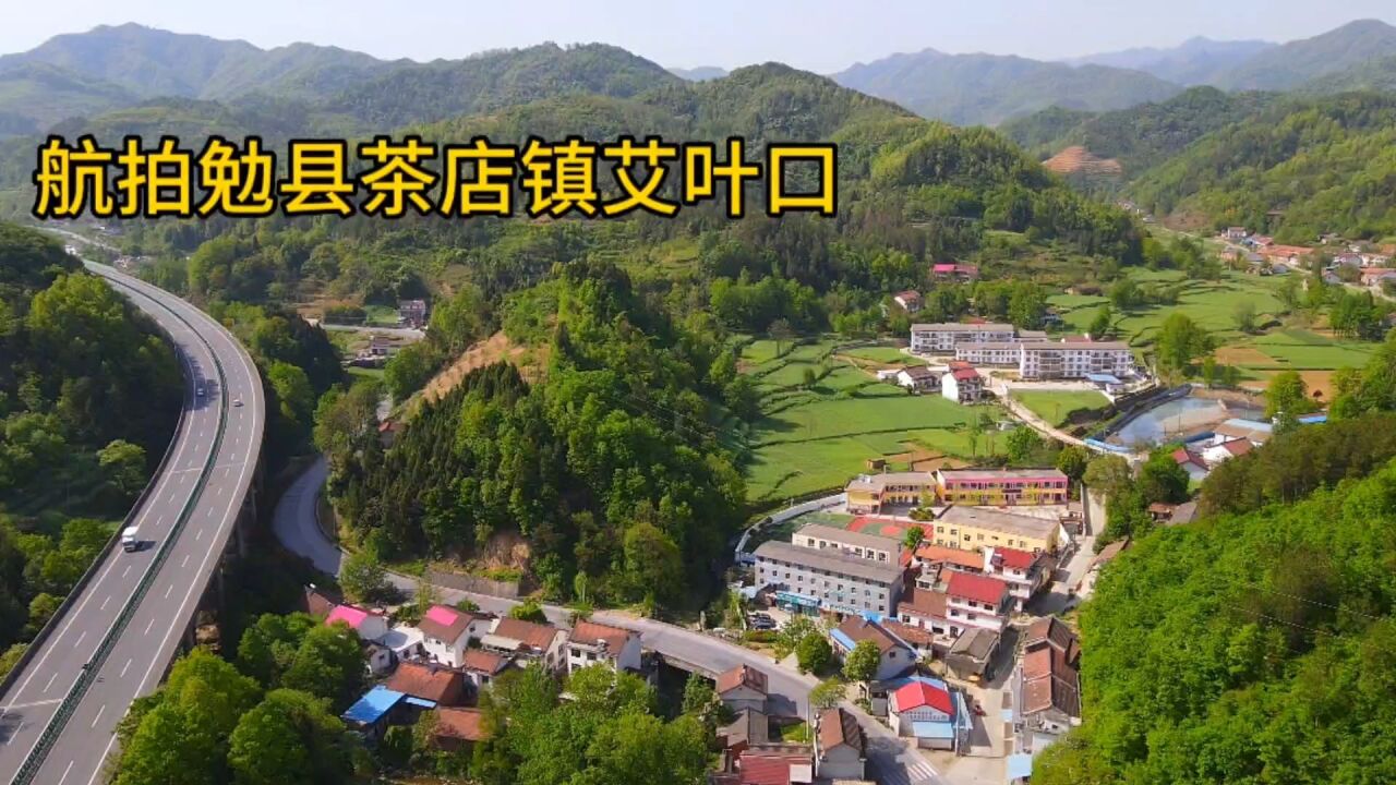 航拍秦岭:汉中勉县茶店艾叶口,一个美丽的小村庄