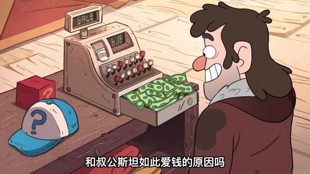 神秘小屋:一个笨手笨脚的笨蛋和一个天才的故事.