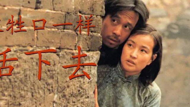 姜文刘晓庆主演,删减35分钟才得以上映,一部险些被禁的电影!