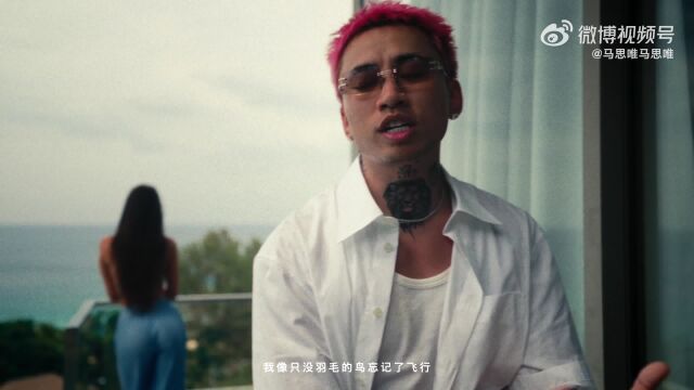 马思唯《深蓝色太平洋》MV