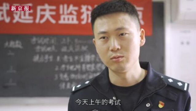 高墙内的考试:北京70名服刑人员参加狱内高自考