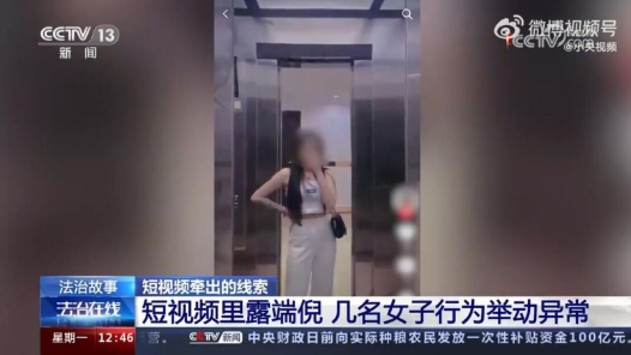 数名外籍女子晒中国游引出偷渡案