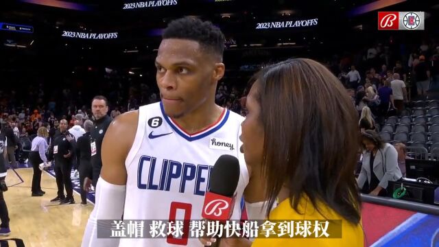 威少谈关键时刻防守表现：取决于努力 决心和胜负欲