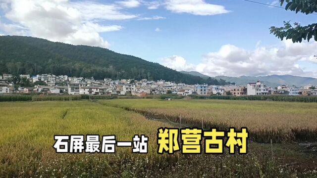 郑营古村游览:体验百年历史的土墙建筑