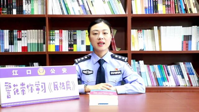 警花带你学习民法典 | 第四十一期: 网络账号、虚拟货币、游戏道具...虚拟财产受法律保护