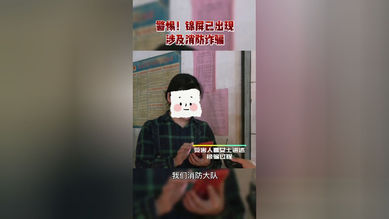 积极加强自我防范意识,共同提高识骗防骗能力