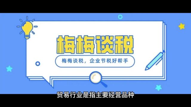 贸易企业增值税高怎么解决?方案来了!