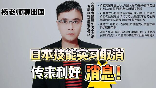 日本技能实习生制度取消,去日本打工免费了,康朋出国海外就业出国劳务办理费用一览表出国劳务正规办理公司十大排名出国劳务正规派遣公司日本工作签...