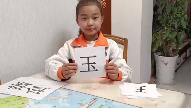 小学语文二年级下册第三单元识字3《“贝”的故事》——书写汉字故事