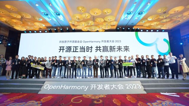 OpenHarmony开发者大会 2023|九联科技