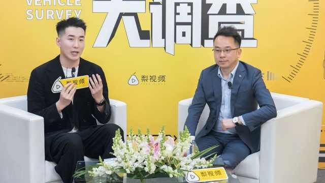 2023上海车展BOSS面对面——哪吒汽车 周江