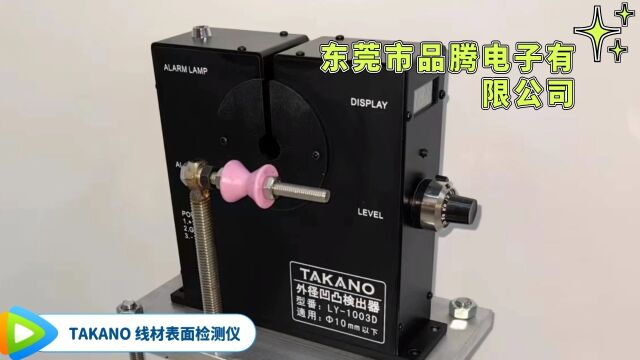 光纤电线表面凹凸检测仪TM1003D,