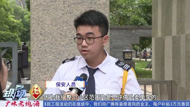 广州警方通报:双方已和解!