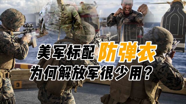 美国大兵的“常服”防弹衣,为啥禁止老百姓买?揭秘防弹衣的秘密