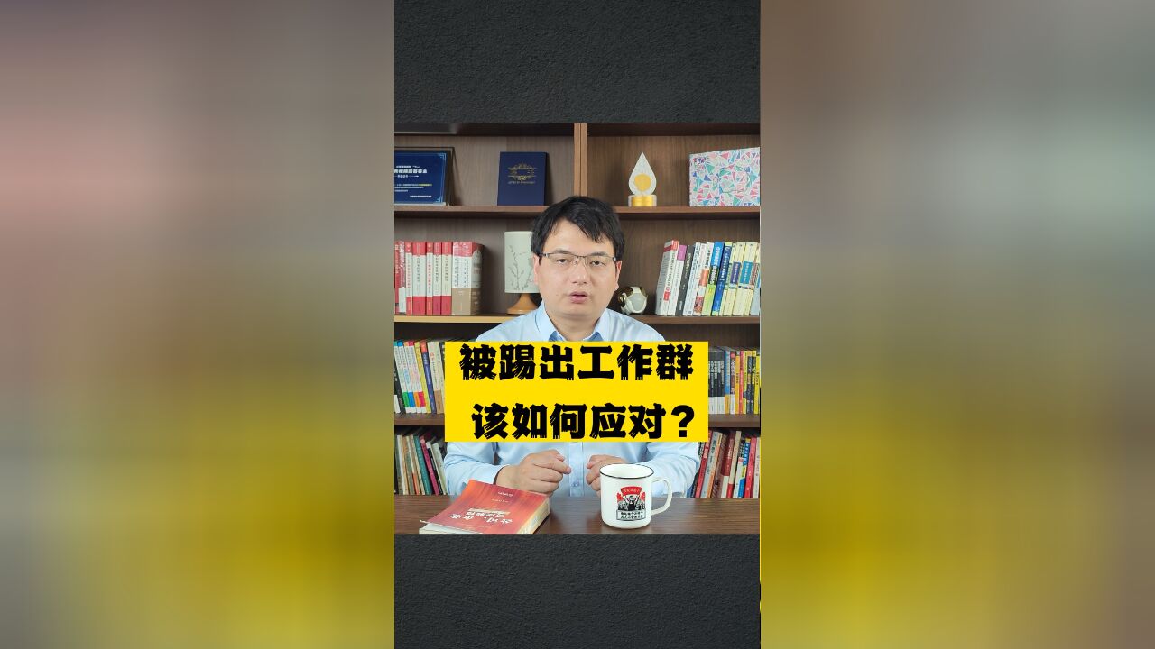 老板不签劳动合同、拒绝发工资,还踢出公司群,该如何应对?