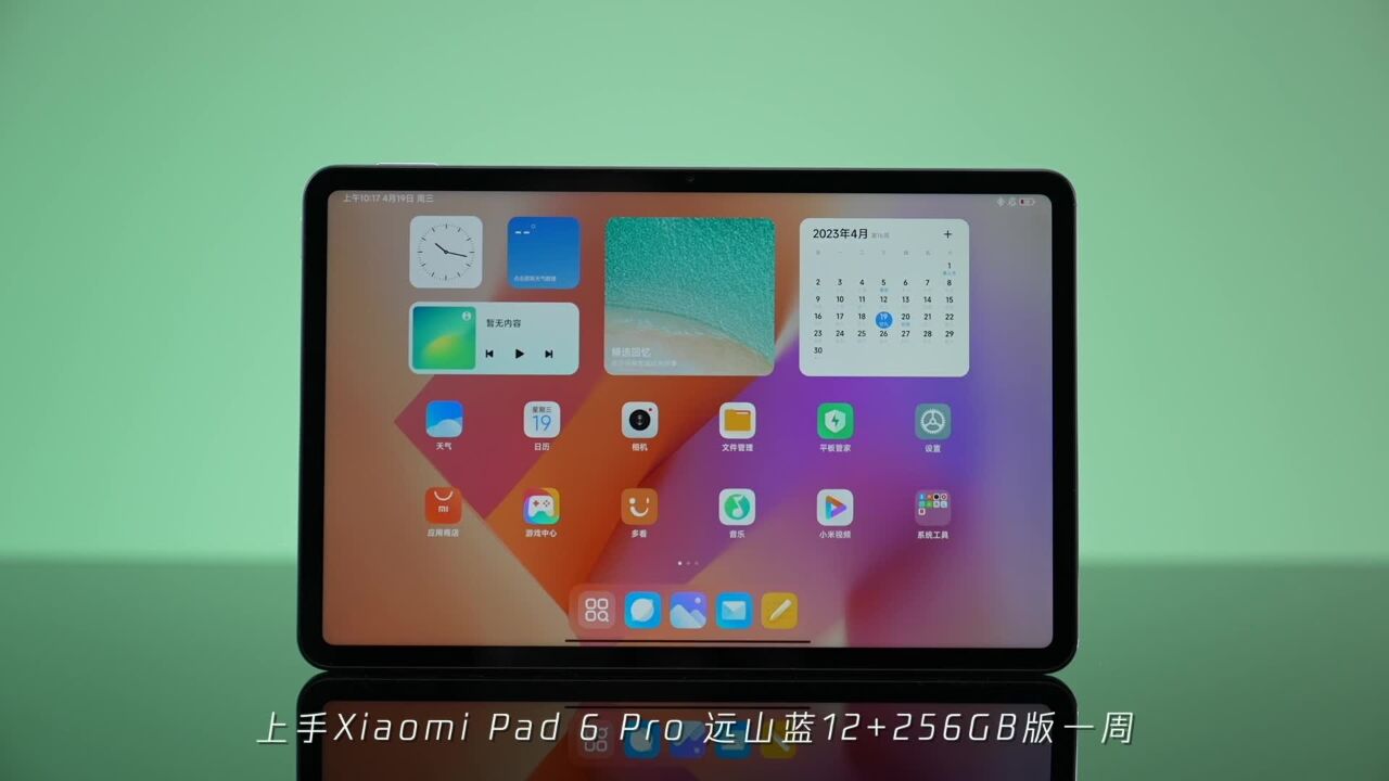 Xiaomi Pad 6 Pro上手:性能、显示、外观配件上均有所升级