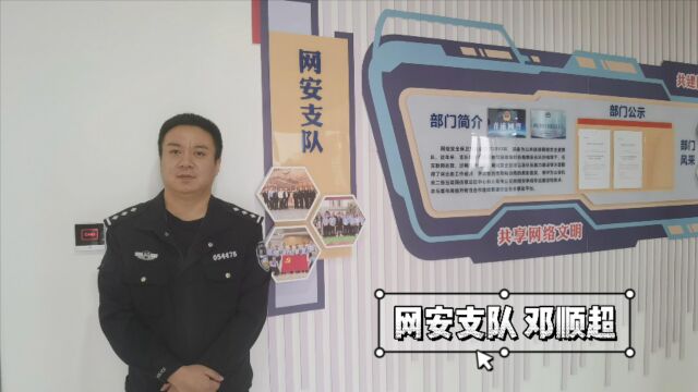 网络安全“红客”