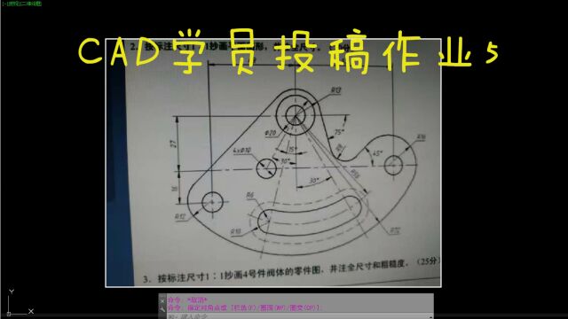 CAD每日一练 CAD学员投稿作业5 (2)