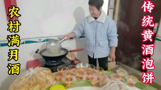 十堰农村百年传统习俗满月酒宾客先吃一碗黄酒泡饼后再坐席吃大餐